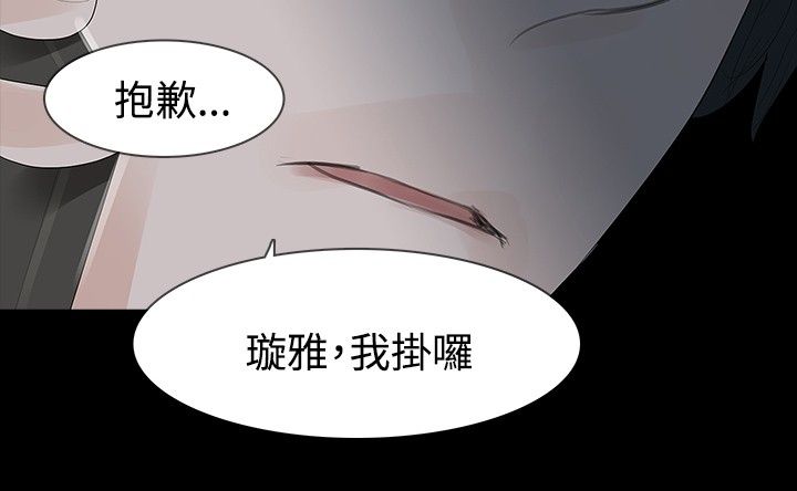 《选择》漫画最新章节第37章：尽力了免费下拉式在线观看章节第【2】张图片