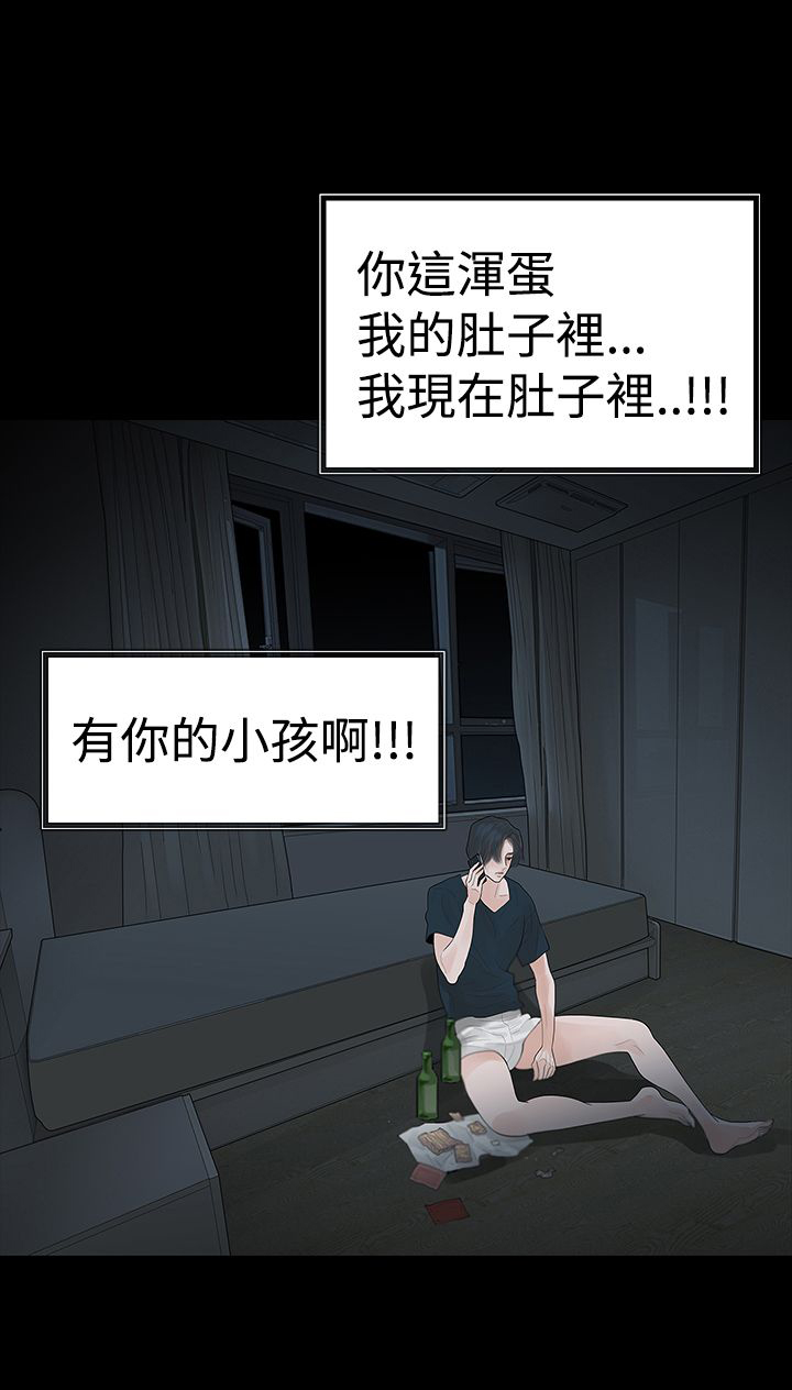 《选择》漫画最新章节第37章：尽力了免费下拉式在线观看章节第【1】张图片