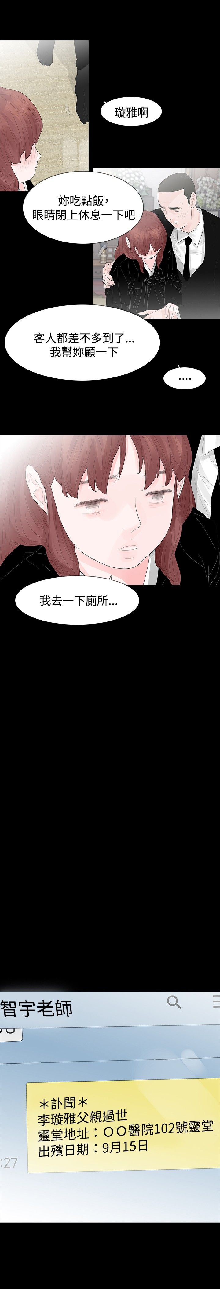 《选择》漫画最新章节第37章：尽力了免费下拉式在线观看章节第【7】张图片