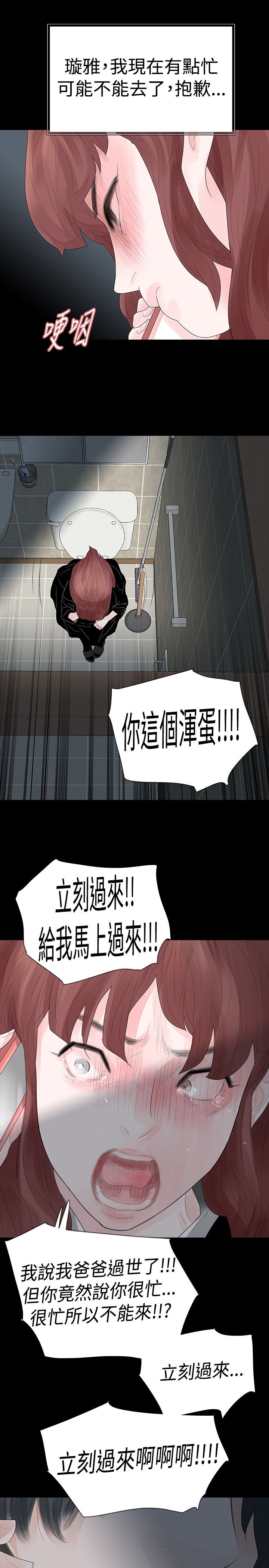 《选择》漫画最新章节第37章：尽力了免费下拉式在线观看章节第【3】张图片