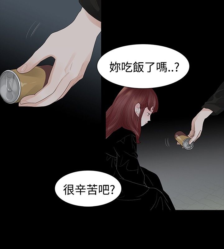 《选择》漫画最新章节第38章：认识免费下拉式在线观看章节第【16】张图片