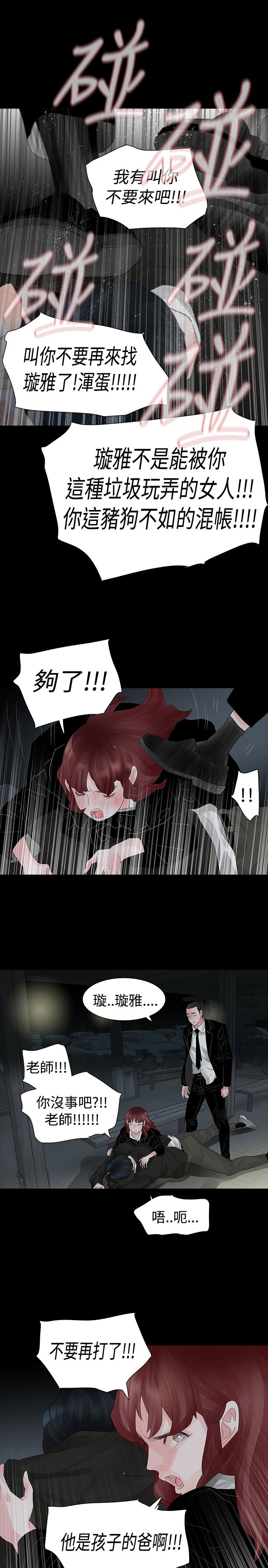 《选择》漫画最新章节第38章：认识免费下拉式在线观看章节第【9】张图片