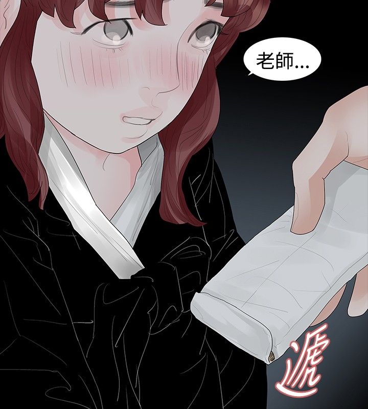 《选择》漫画最新章节第38章：认识免费下拉式在线观看章节第【14】张图片