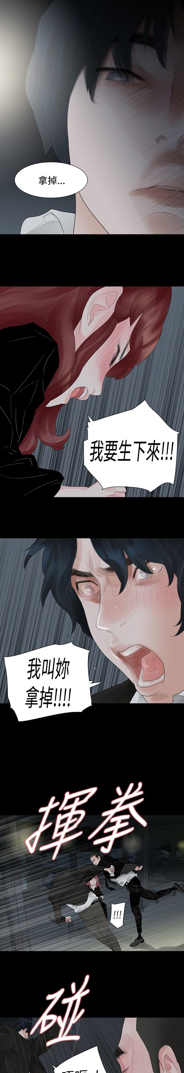 《选择》漫画最新章节第38章：认识免费下拉式在线观看章节第【11】张图片