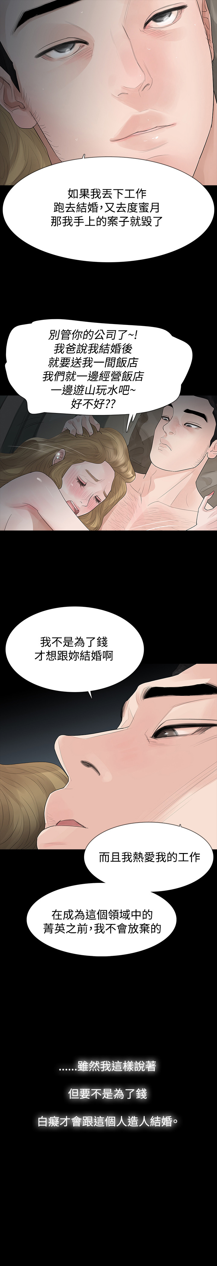 《选择》漫画最新章节第39章：往事免费下拉式在线观看章节第【3】张图片