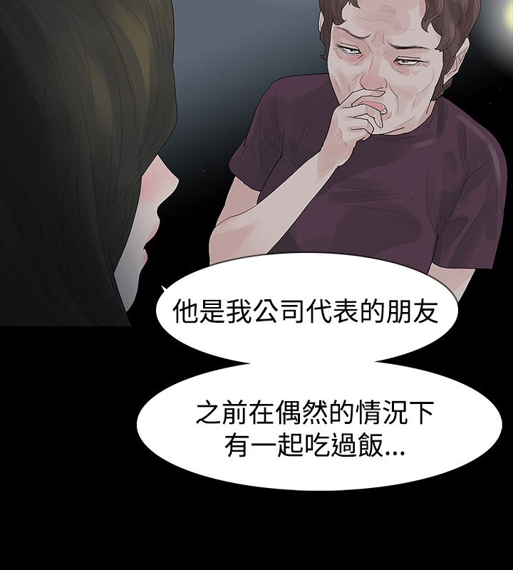 《选择》漫画最新章节第40章：岳母的心思免费下拉式在线观看章节第【6】张图片