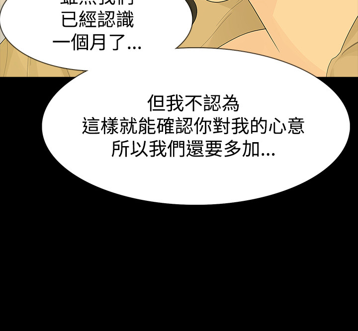 《选择》漫画最新章节第41章：愤恨免费下拉式在线观看章节第【11】张图片