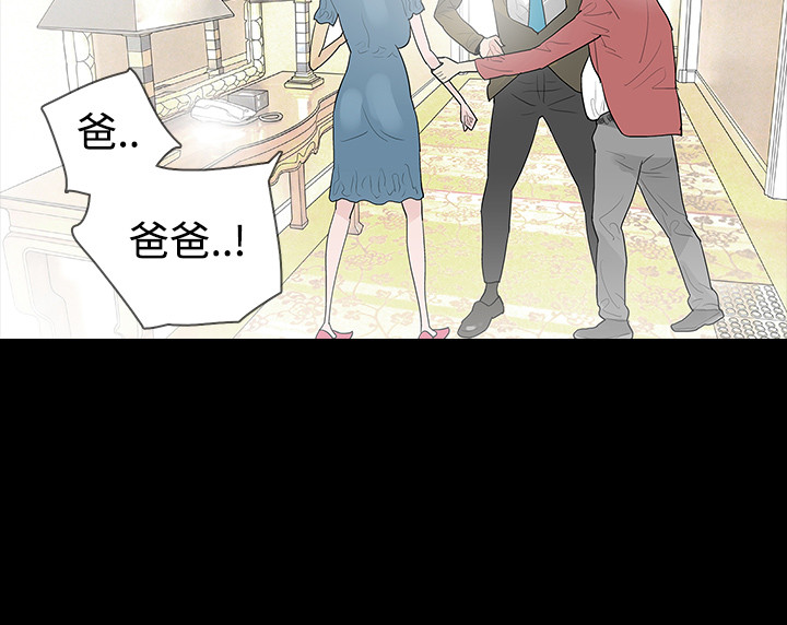 《选择》漫画最新章节第41章：愤恨免费下拉式在线观看章节第【2】张图片