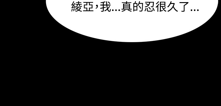 《选择》漫画最新章节第41章：愤恨免费下拉式在线观看章节第【13】张图片