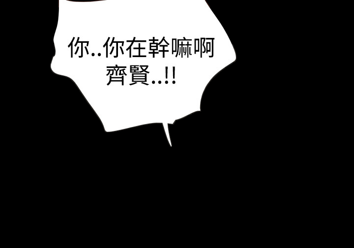 《选择》漫画最新章节第41章：愤恨免费下拉式在线观看章节第【15】张图片