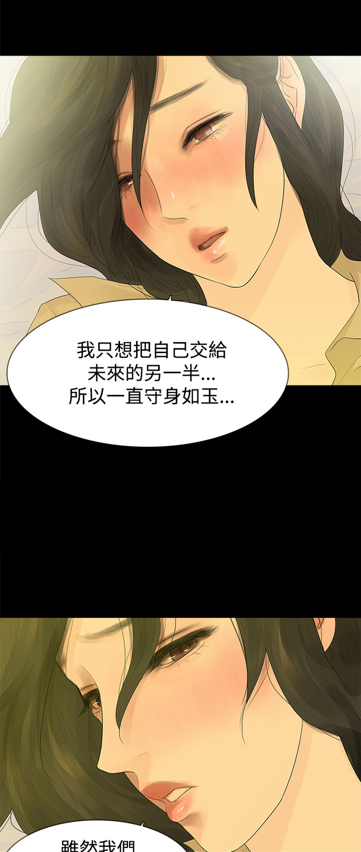 《选择》漫画最新章节第41章：愤恨免费下拉式在线观看章节第【12】张图片