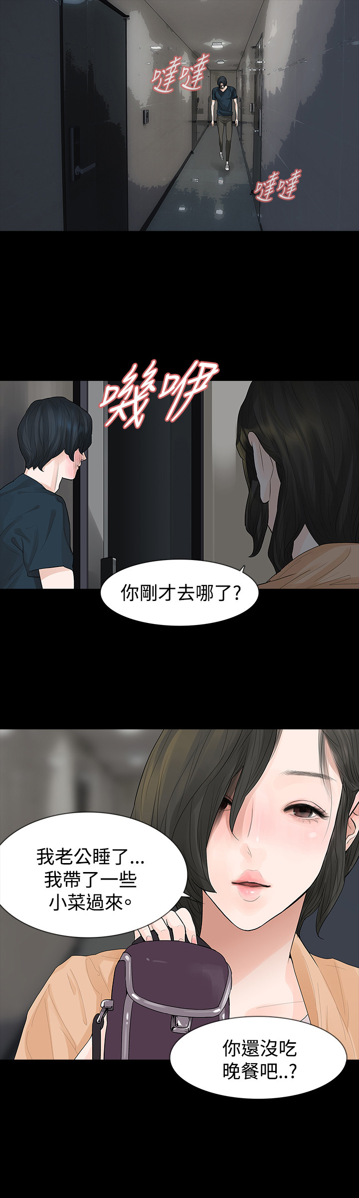 《选择》漫画最新章节第42章：毒药和解药免费下拉式在线观看章节第【3】张图片