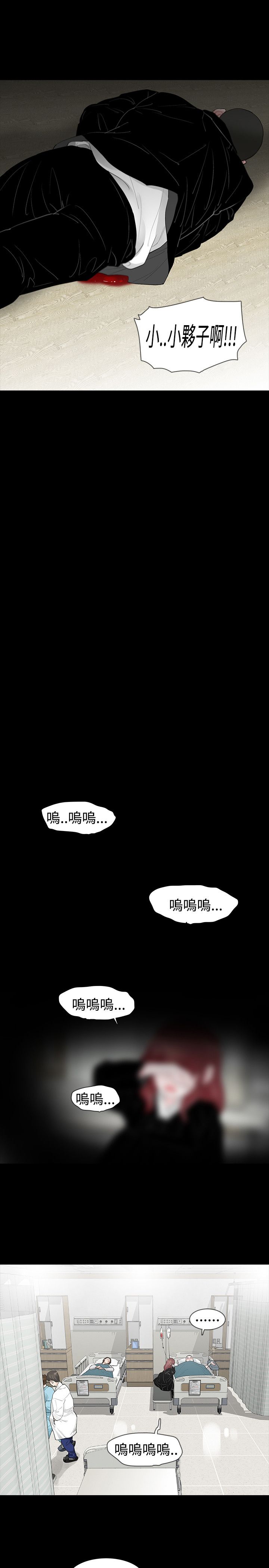 《选择》漫画最新章节第43章：下定决定免费下拉式在线观看章节第【13】张图片