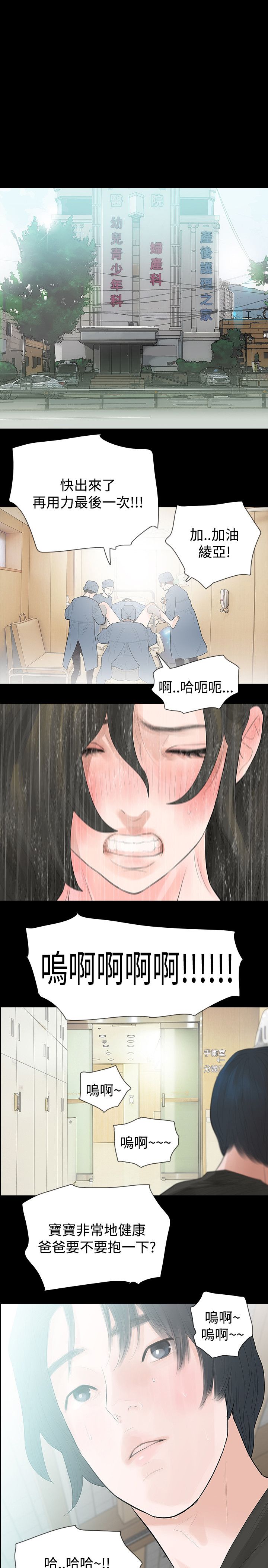 《选择》漫画最新章节第43章：下定决定免费下拉式在线观看章节第【4】张图片