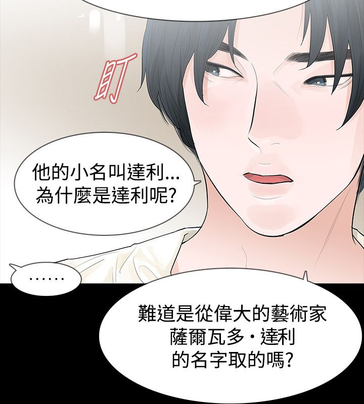 《选择》漫画最新章节第44章：改变免费下拉式在线观看章节第【11】张图片