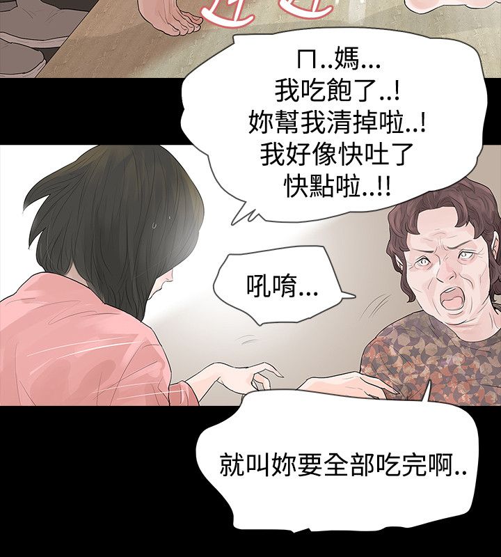 《选择》漫画最新章节第44章：改变免费下拉式在线观看章节第【5】张图片