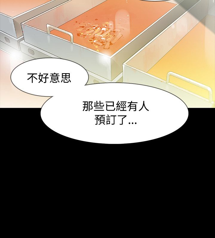 《选择》漫画最新章节第46章：年糕免费下拉式在线观看章节第【8】张图片