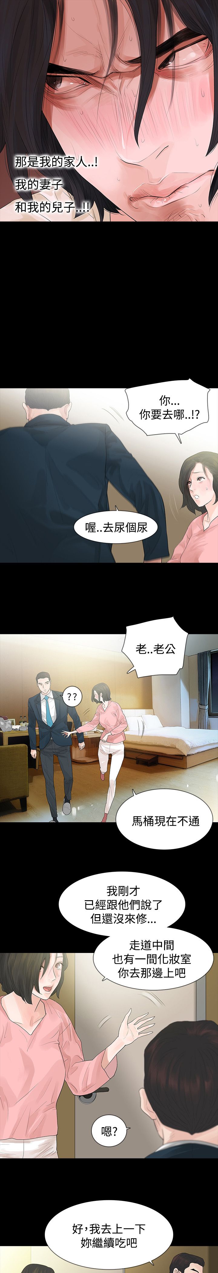 《选择》漫画最新章节第46章：年糕免费下拉式在线观看章节第【17】张图片