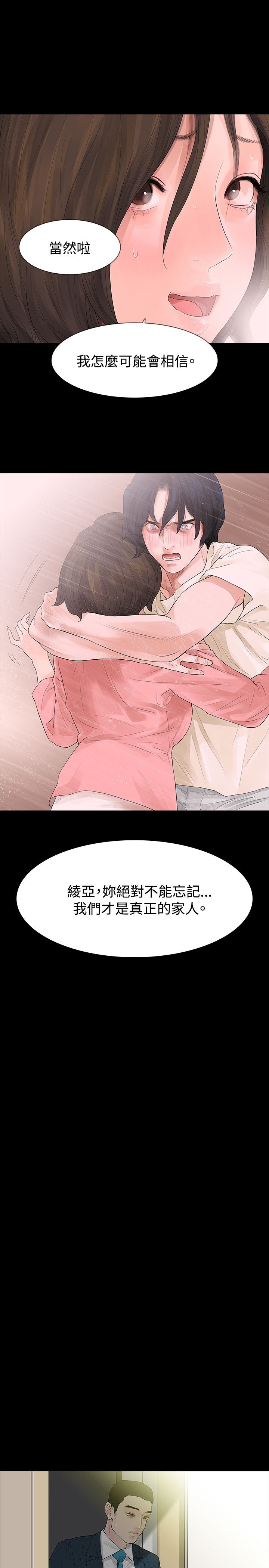 《选择》漫画最新章节第46章：年糕免费下拉式在线观看章节第【13】张图片