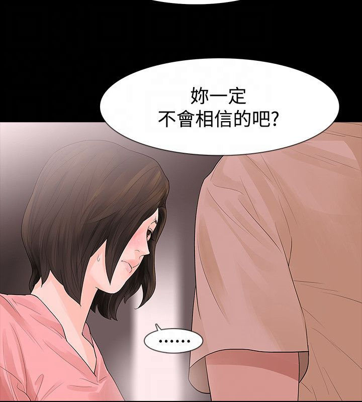 《选择》漫画最新章节第46章：年糕免费下拉式在线观看章节第【14】张图片