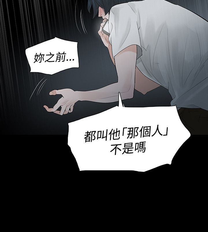 《选择》漫画最新章节第48章：撞见免费下拉式在线观看章节第【15】张图片