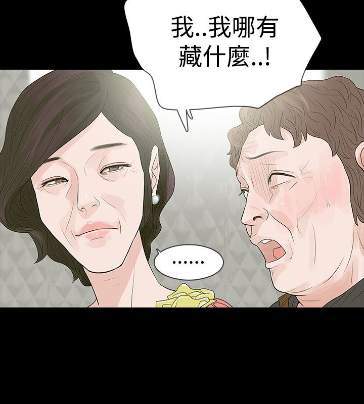 《选择》漫画最新章节第51章：离免费下拉式在线观看章节第【4】张图片