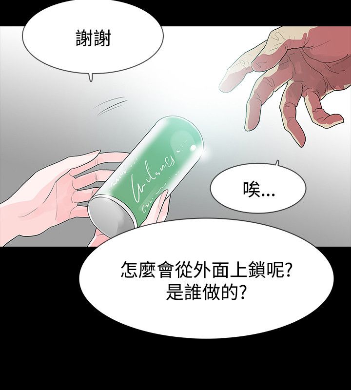 《选择》漫画最新章节第51章：离免费下拉式在线观看章节第【24】张图片