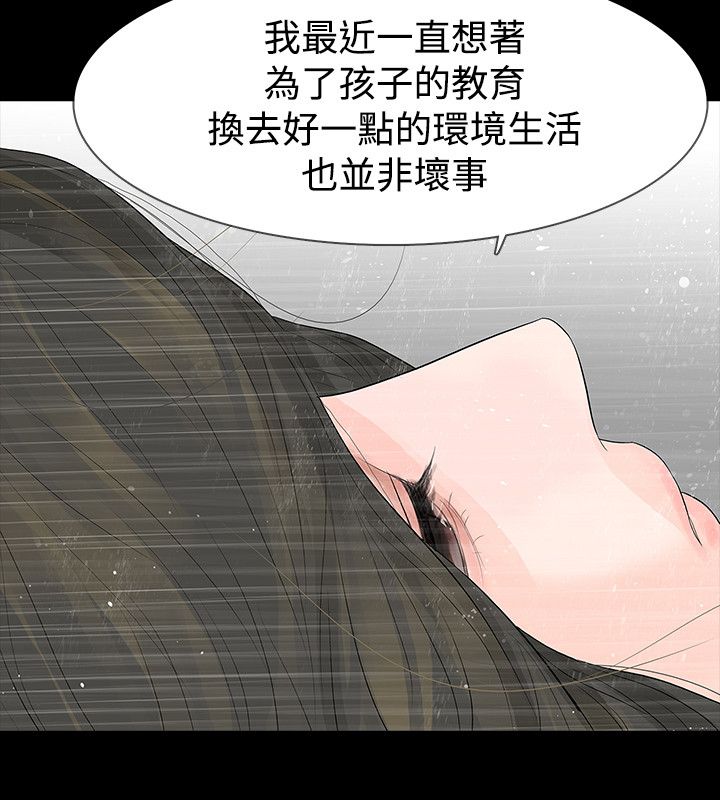 《选择》漫画最新章节第51章：离免费下拉式在线观看章节第【19】张图片