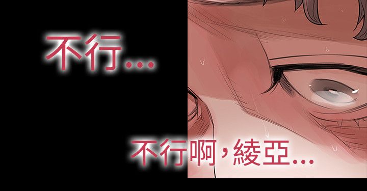 《选择》漫画最新章节第51章：离免费下拉式在线观看章节第【10】张图片