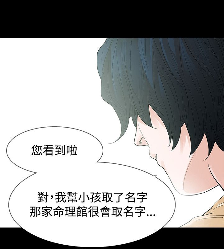 《选择》漫画最新章节第53章：我的孩子免费下拉式在线观看章节第【4】张图片