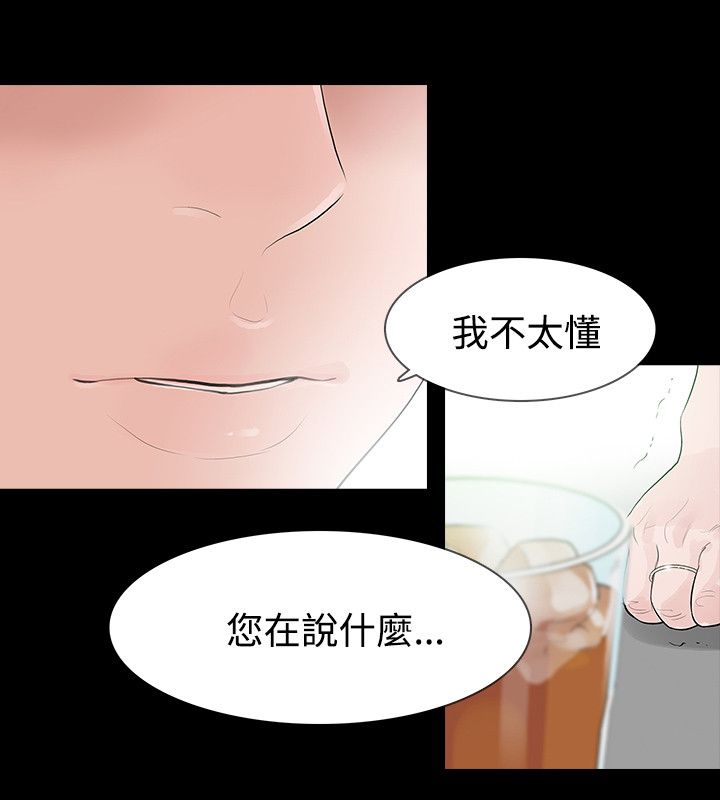 《选择》漫画最新章节第53章：我的孩子免费下拉式在线观看章节第【6】张图片