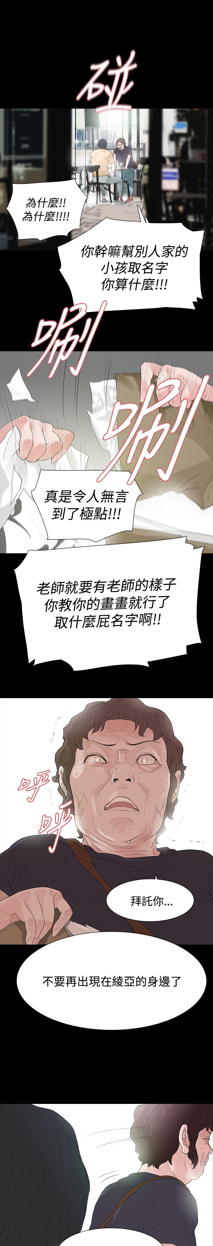 《选择》漫画最新章节第53章：我的孩子免费下拉式在线观看章节第【3】张图片