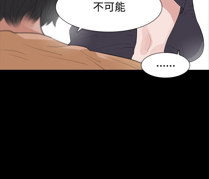 《选择》漫画最新章节第53章：我的孩子免费下拉式在线观看章节第【2】张图片