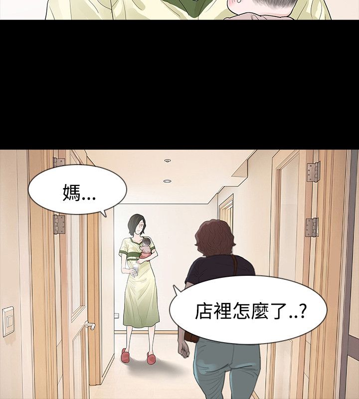 《选择》漫画最新章节第54章：东窗事发免费下拉式在线观看章节第【3】张图片