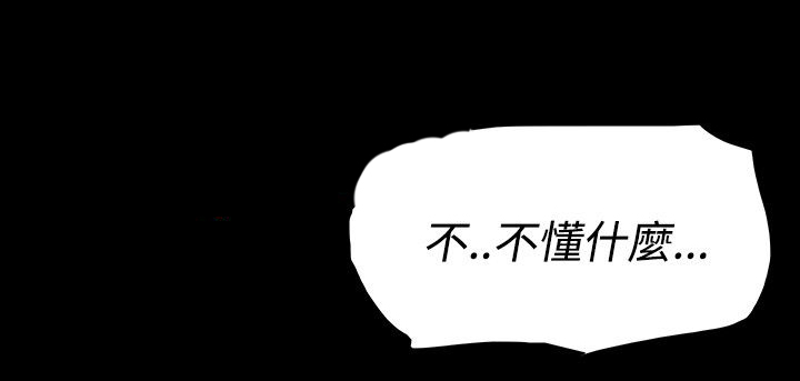 《选择》漫画最新章节第56章：找上门免费下拉式在线观看章节第【6】张图片