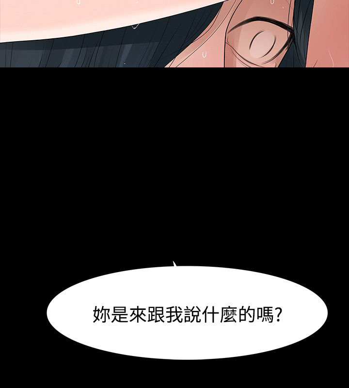 《选择》漫画最新章节第56章：找上门免费下拉式在线观看章节第【4】张图片