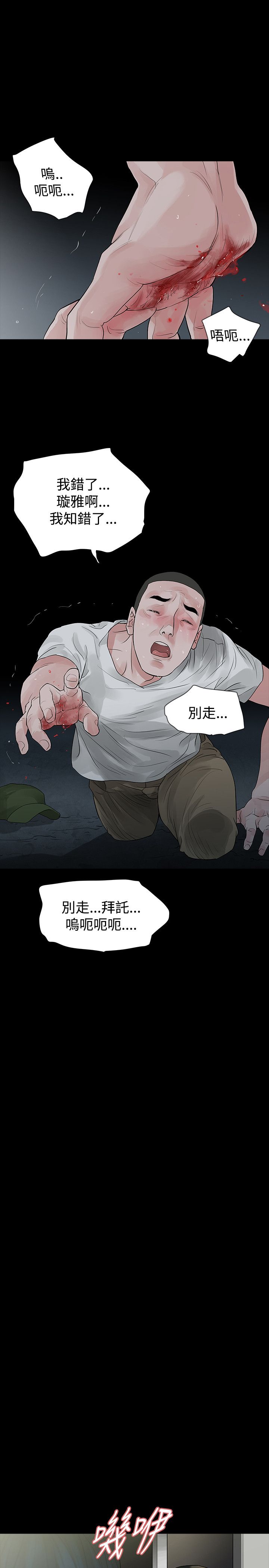 《选择》漫画最新章节第56章：找上门免费下拉式在线观看章节第【11】张图片