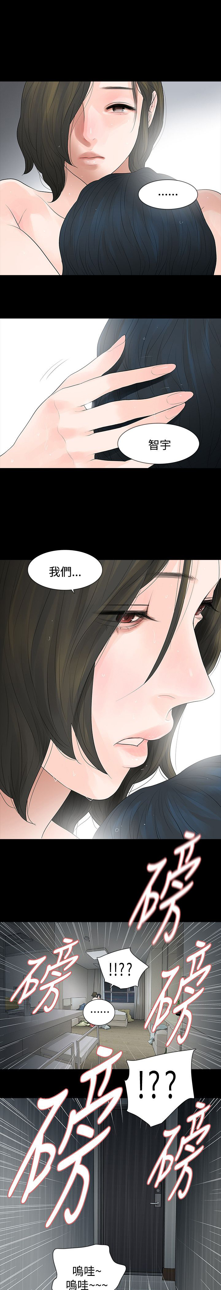 《选择》漫画最新章节第56章：找上门免费下拉式在线观看章节第【3】张图片