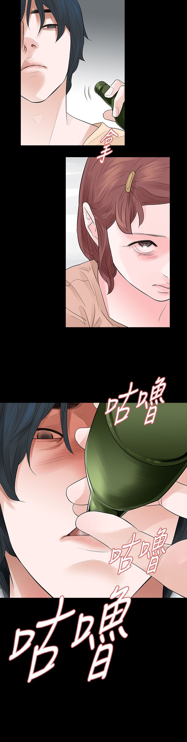 《选择》漫画最新章节第57章：玩火免费下拉式在线观看章节第【1】张图片