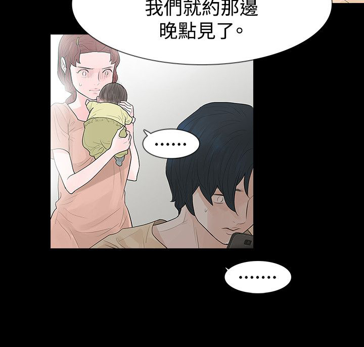 《选择》漫画最新章节第58章：见伯母免费下拉式在线观看章节第【15】张图片