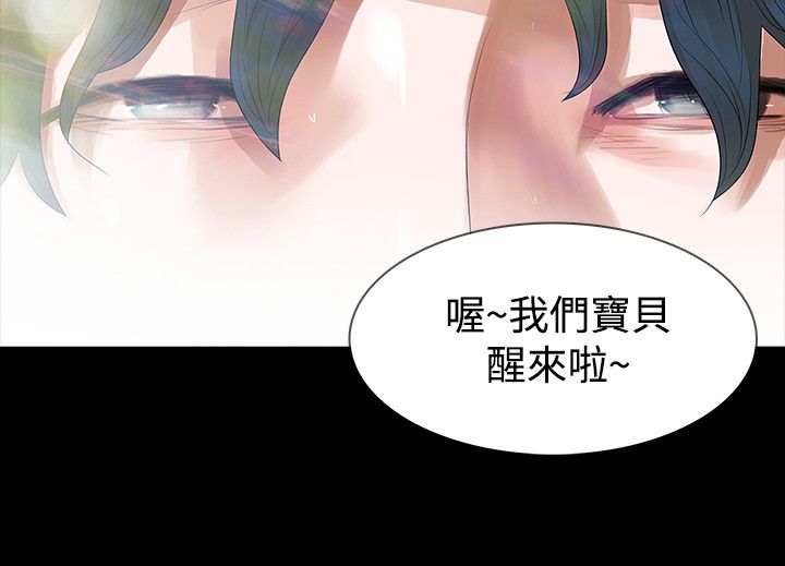 《选择》漫画最新章节第58章：见伯母免费下拉式在线观看章节第【21】张图片