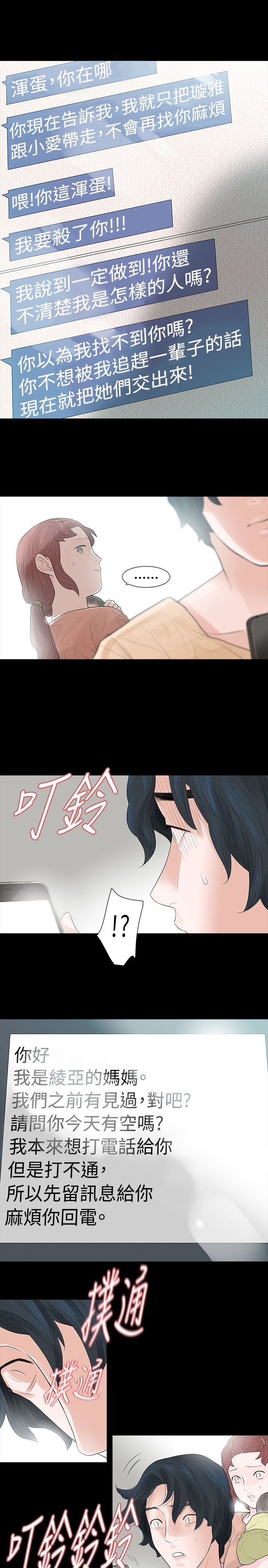 《选择》漫画最新章节第58章：见伯母免费下拉式在线观看章节第【18】张图片