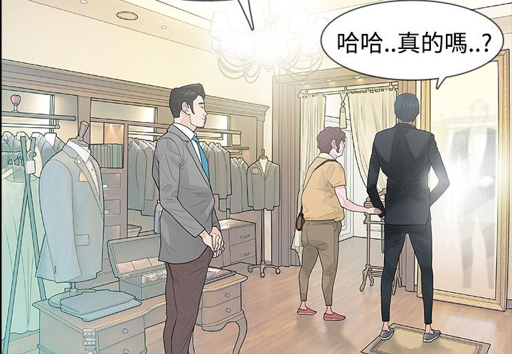 《选择》漫画最新章节第58章：见伯母免费下拉式在线观看章节第【7】张图片