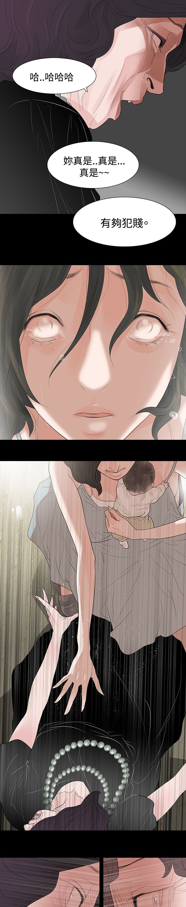 《选择》漫画最新章节第61章：冲动免费下拉式在线观看章节第【6】张图片