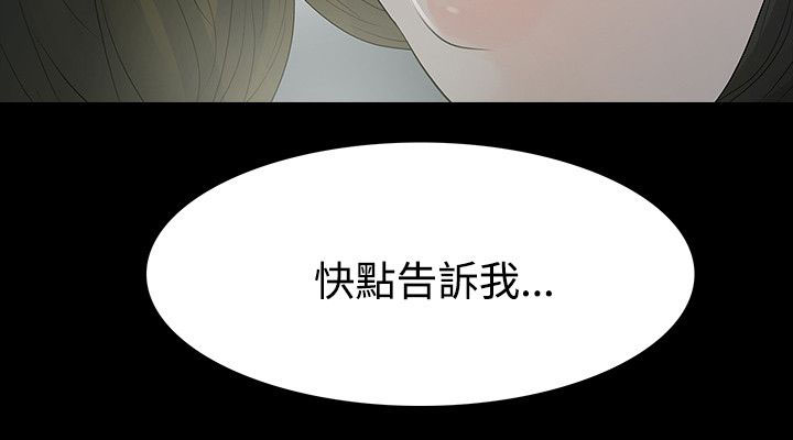 《选择》漫画最新章节第62章：犯错免费下拉式在线观看章节第【6】张图片