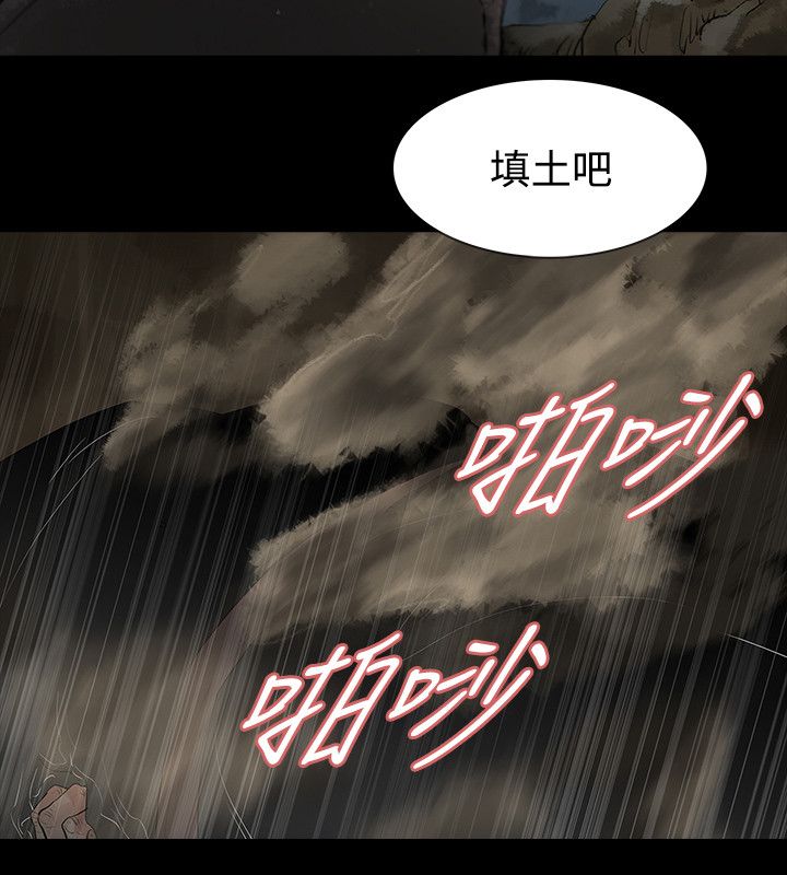 《选择》漫画最新章节第63章：垫背免费下拉式在线观看章节第【12】张图片