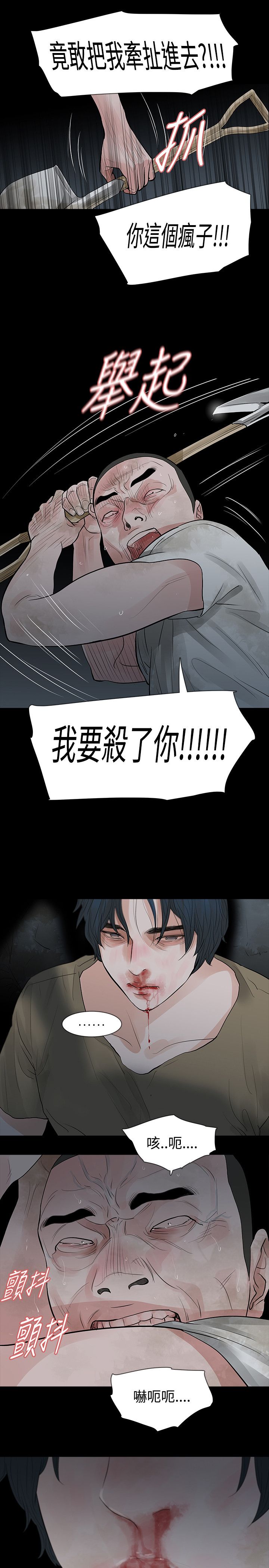 《选择》漫画最新章节第63章：垫背免费下拉式在线观看章节第【7】张图片