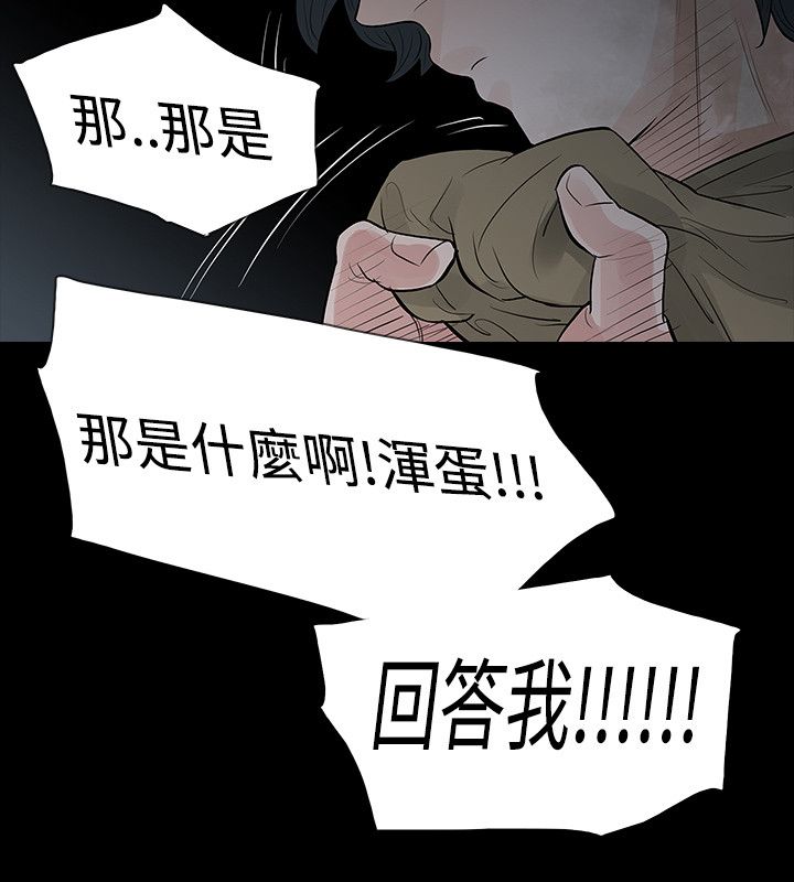 《选择》漫画最新章节第63章：垫背免费下拉式在线观看章节第【9】张图片