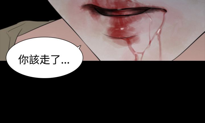 《选择》漫画最新章节第63章：垫背免费下拉式在线观看章节第【6】张图片