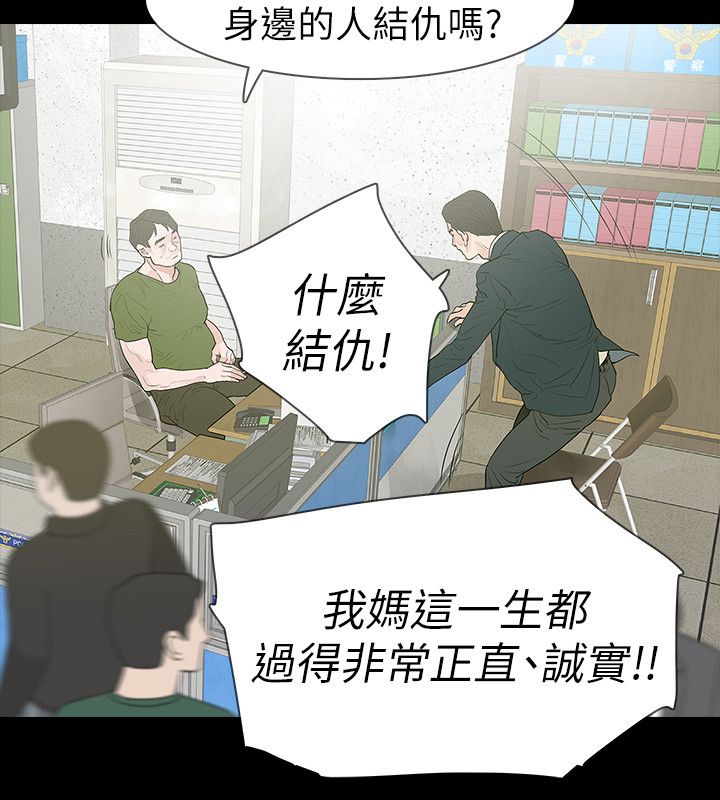 《选择》漫画最新章节第64章：妈免费下拉式在线观看章节第【9】张图片